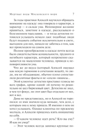 Мертвые воды Московского моря — фото, картинка — 7