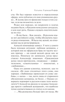 Мертвые воды Московского моря — фото, картинка — 8