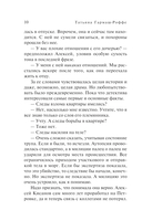 Мертвые воды Московского моря — фото, картинка — 10