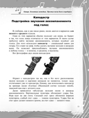 Безнотная методика игры на гитаре. Русские песни — фото, картинка — 11