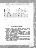 Безнотная методика игры на гитаре. Русские песни — фото, картинка — 13