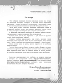 Безнотная методика игры на гитаре. Русские песни — фото, картинка — 3