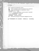 Безнотная методика игры на гитаре. Русские песни — фото, картинка — 6