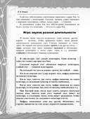 Безнотная методика игры на гитаре. Русские песни — фото, картинка — 8