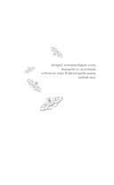 Околдованная — фото, картинка — 1