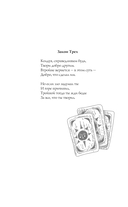 Околдованная — фото, картинка — 2