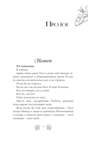 Околдованная — фото, картинка — 3