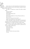 Околдованная — фото, картинка — 4