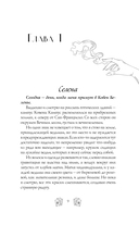 Околдованная — фото, картинка — 5