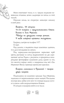 Околдованная — фото, картинка — 6