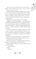 Околдованная — фото, картинка — 7