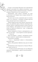 Околдованная — фото, картинка — 8