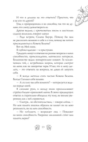 Околдованная — фото, картинка — 9