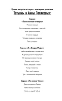 Три с половиной оборота — фото, картинка — 2