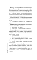 Три с половиной оборота — фото, картинка — 12