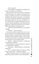 Три с половиной оборота — фото, картинка — 13