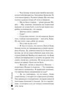 Три с половиной оборота — фото, картинка — 14