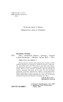 Три с половиной оборота — фото, картинка — 4