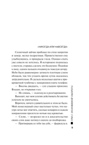 Три с половиной оборота — фото, картинка — 5