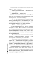 Три с половиной оборота — фото, картинка — 6