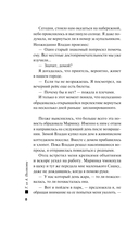 Три с половиной оборота — фото, картинка — 8