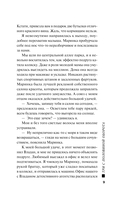 Три с половиной оборота — фото, картинка — 9