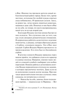 Три с половиной оборота — фото, картинка — 10