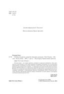 Готовим по-русски. Рецепты. Традиции. Наследие — фото, картинка — 2