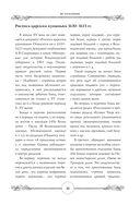 Готовим по-русски. Рецепты. Традиции. Наследие — фото, картинка — 11