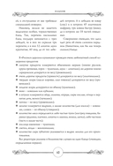 Готовим по-русски. Рецепты. Традиции. Наследие — фото, картинка — 12