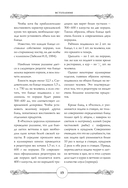 Готовим по-русски. Рецепты. Традиции. Наследие — фото, картинка — 13