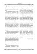 Готовим по-русски. Рецепты. Традиции. Наследие — фото, картинка — 14