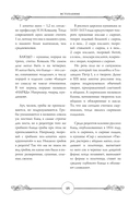 Готовим по-русски. Рецепты. Традиции. Наследие — фото, картинка — 15