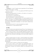 Готовим по-русски. Рецепты. Традиции. Наследие — фото, картинка — 16