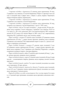 Готовим по-русски. Рецепты. Традиции. Наследие — фото, картинка — 17