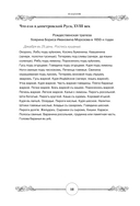 Готовим по-русски. Рецепты. Традиции. Наследие — фото, картинка — 18