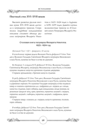 Готовим по-русски. Рецепты. Традиции. Наследие — фото, картинка — 19