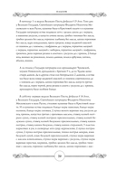 Готовим по-русски. Рецепты. Традиции. Наследие — фото, картинка — 20