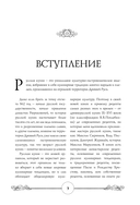 Готовим по-русски. Рецепты. Традиции. Наследие — фото, картинка — 3