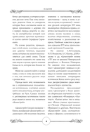 Готовим по-русски. Рецепты. Традиции. Наследие — фото, картинка — 4