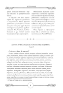 Готовим по-русски. Рецепты. Традиции. Наследие — фото, картинка — 5