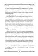 Готовим по-русски. Рецепты. Традиции. Наследие — фото, картинка — 6