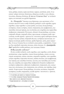 Готовим по-русски. Рецепты. Традиции. Наследие — фото, картинка — 8