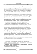 Готовим по-русски. Рецепты. Традиции. Наследие — фото, картинка — 9