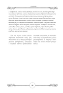 Готовим по-русски. Рецепты. Традиции. Наследие — фото, картинка — 10