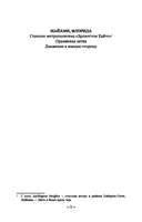 Никогда-никогда — фото, картинка — 1