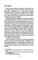 Никогда-никогда — фото, картинка — 2