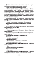 Никогда-никогда — фото, картинка — 11