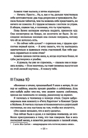 Никогда-никогда — фото, картинка — 21