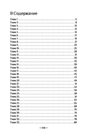 Никогда-никогда — фото, картинка — 22